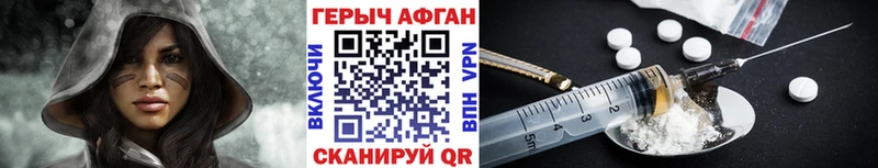 ГЕРОИН белый  Братск 