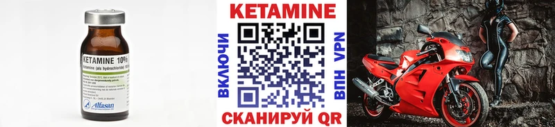 Кетамин VHQ  kraken вход  Братск 